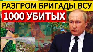 ПРОВАЛ КОНТРУДАРА ВСУ У ПОКРОВСКА. 1000 убитых солдат/ Военные сводки 18.12.2024