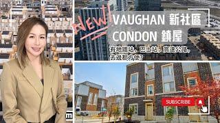 多倫多地產 Vaughan Townhouse新社區  寧靜社區＋方便交通  週邊地鐵站，400/401/407/Hwy7 高速環繞  冇諗到係407旁邊都唔覺得嘈! #多倫多地產