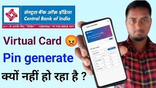 Central Bank Virtual Debit card l Virtual Debit card central Bank pin generate क्यों नहीं हो रहा है