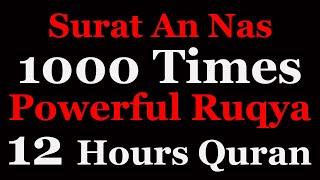 12 Hours Quran Recitation | Relaxation sleep | Stress Relief | Surat AN Nas X 1000 | Black Screen