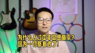 说个扎心的现实，其实规则就是给弱者定的