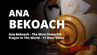 Ana Bekoach - The Most Powerful Prayer In The World - 11 Hour Video