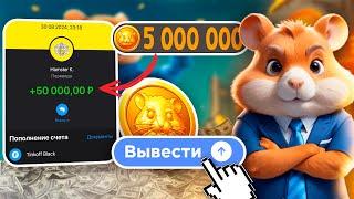 HAMSTER KOMBAT КАК ВЫВЕСТИ НА КАРТУ | ЛИСТИНГ В ХАМСТЕР КОМБАТ КАК ВЫВЕСТИ ДЕНЬГИ НА КАРТУ ?!