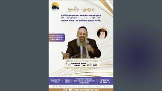 שידור חי:  הרב שי עטרי - שיעור דרך הבעש"ט - פתח תקווה | LIVE