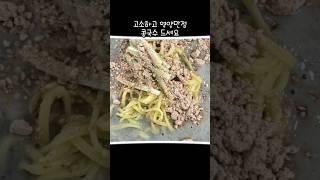 6/17) #고소하고맛있는 #콩국수 #텔레파시