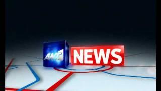 ANT1 News - Intro