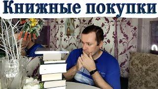 Книжные покупки book haul