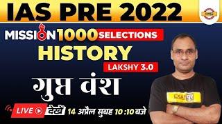 Upsc Pre 2022 History Classes | Questions On History Of Gupta Dynasty | History By Hari Dutt Sir
