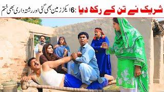 Shareek Ramzi Bilo, Jatti, , Bhootna,Shoki, Sanam, Falak Sher, jagga, Funny Video  Rachnavi Tv