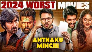 Worst Movies of 2024 ft Barbell || Tollywood, Telugu Movie Reviews