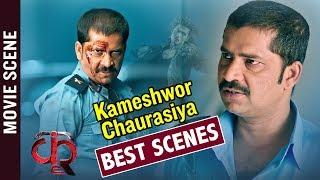 Kameshwor Chaurasiya Best Scene Collections || KRI Nepali Movie Ft. Anmol Kc & Anoop Bikram Shahi