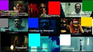 Скрытый смысл фильма Револьвер цвета цифры сюжет символы каббала пасхалки анализ фильма