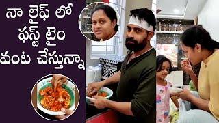 Jani master cooking For his Wife | Jani Master Latest cooking Video - filmyfocus.com