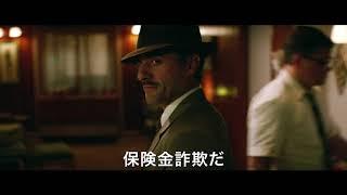 「サバービコン　仮面をかぶった街」　公式トレーラー