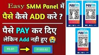 Easy SMM Panel - How To Add Funds | Add Fund Problem Solve 100% | Latest Video