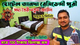 Hotel Gyanada Residency Puri || Puri Hotel Near Swargadwar Sea Beach || Puri Tour Guide 2024 | পুরী