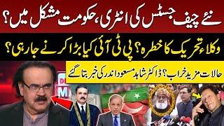 Appointment of New Chief Justice | PTI Smart Move | Govt in Trouble | Dr Shahid Masood Big Statement