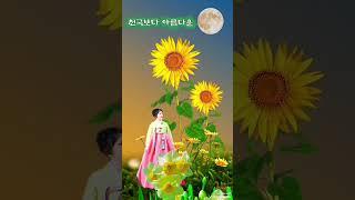 #천국보다아름다운 #임영웅 #김영희우리옷tv