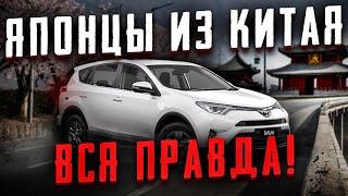 НЕ ПОКУПАЙ ЯПОНСКИЕ АВТО ИЗ КИТАЯ, ПОКА НЕ ПОСМОТРИШЬ ЭТО ВИДЕО!