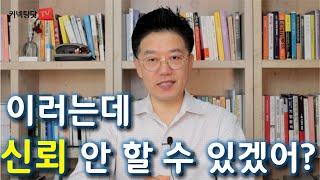 상사에게 신뢰받는 사람이 되는 방법 - 간단하지만 분명 먹히는 비밀 기술