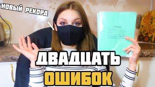 Проверяю рабочие тетради по русскому языку - 3 класс #4