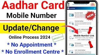 How to Change Mobile Number In Aadhar Card | How Can I Update My Mobile Number In Aadhar Card Online