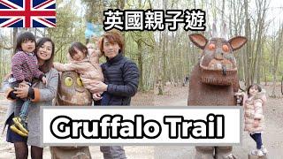 【英國親子遊】Thorndon Country Park Gruffalo Trail (Essex) | 兒童故事書主角場景親子行山徑 | Emirates Air Line cable car