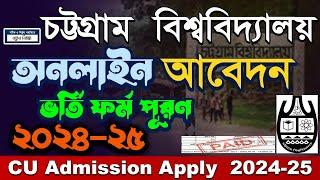 How to apply Chittagong University Admission 2024-25. CU Online Apply form fill up 2025.