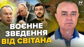 СВИТАН: Сейчас! ВСУ рванули на Курск: 810-я разбита. Авиабаза РФ в щепки. HIMARS накрыл Белгород