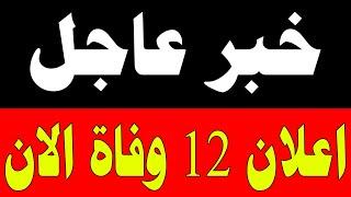 اخبار اليوم الاربعاء 23-10-2024 , بث مباشر, اخبار, الجزيرة, العربية, الحدث مباشر, الجزيرة مباشر