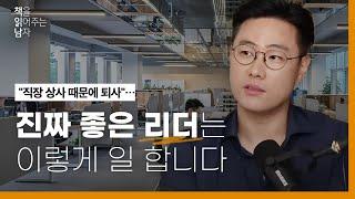 도대체 상사는 뭐하는 사람인가