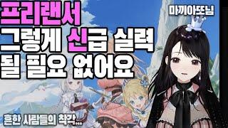 그림 프리랜서. 실력 어느정도여야 할까? / 마끼아또님 인터뷰