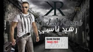 Rachid Kasmi Valerie Rai Lamiri ( Official Audio) / 2017