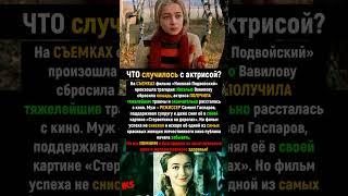 Что СЛУЧИЛОСЬ с Александрой? #shorts