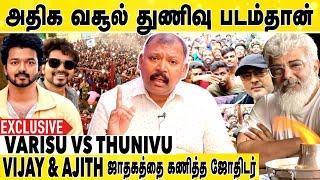 Varisu Vs Thunivu வெற்றி யாருக்கு? | அதிர்ச்சி அளித்த Music Josiyar Babu Exclusive Interview