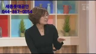 세종롯데공인 정진숙 KBS 아침마당 출연기