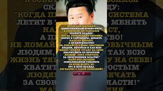 НУЖНО МЕНЯТЬ ПРАВИТЕЛЬСТВО! #история #факты #новости