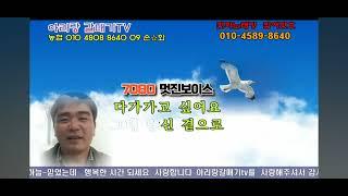 가수순향 ~ 설레임 커버(아리랑갈매기tv 전화노래방)