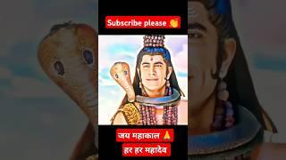 #bhakti #bholenath #mahakal #shiv ji #sadstatus #shanker #sorts #hinduprayer