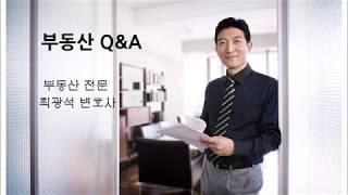 [부동산Q&A] 분양계약서상 전매금지규정이 있는 경우, 분양권 전매가 가능한지 여부