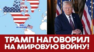  СРОЧНО Трамп хочет аннексировать Гренландию и Канаду! #новости #трамп #гренландия #канада #панама