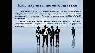 озвученная презентация