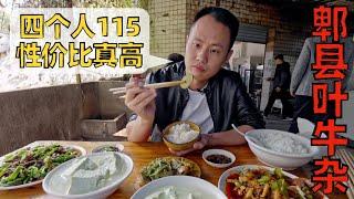 Chef Wang's food tour: A small countryside restaurant specialised on beef【Ye's Beef Restaurant 叶牛杂】