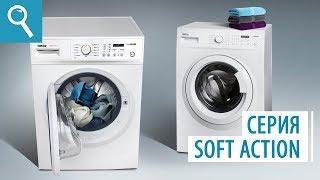 Обзор стиральной машины ATLANT 9 ой серии softaction