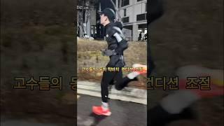 목동마라톤교실   최상위 포식자  유문진