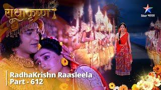 FULL VIDEO | RadhaKrishn Raasleela Part - 612 | Radha Ke Samaksh Aaya Kaptasur Ka Satya