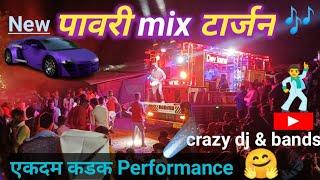 new पावरी mix टार्जन  | Pawari | देव कणसरा बँड | dev kansara band ||