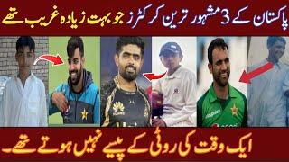 Top 3 Pakistani Cricketers Who Were Very Poor | Khizar Sports 2