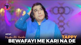 Master Ali Haider | Tappy Tappaezy 2024 |Bewafaye Me Kri Na Da | Pashto New Song | HD Music