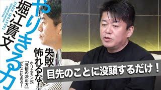 ハマれ！長期計画なんかあてにならない【やりきる力】